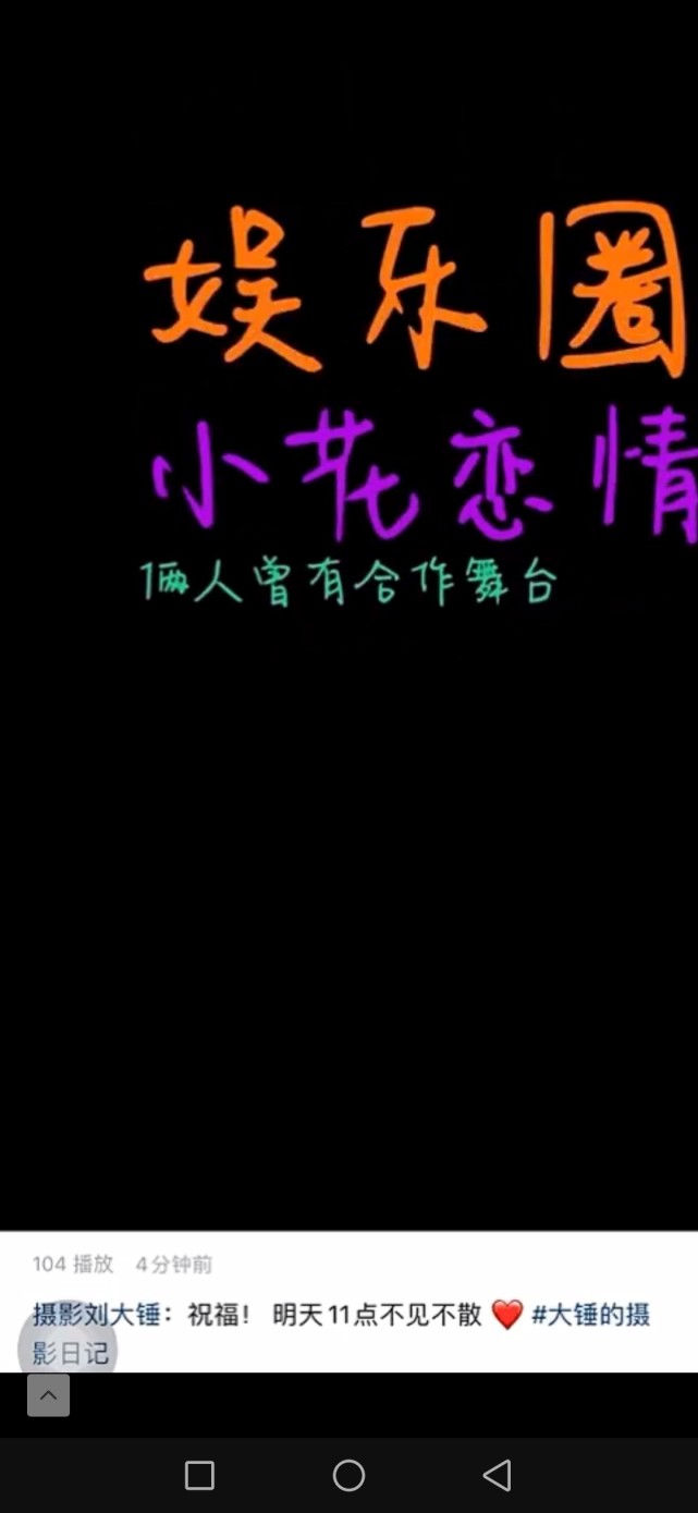 兩人吃飯的時候被媒體拍到兩人動作親密,不僅打情罵俏,秦牛正威還爬到