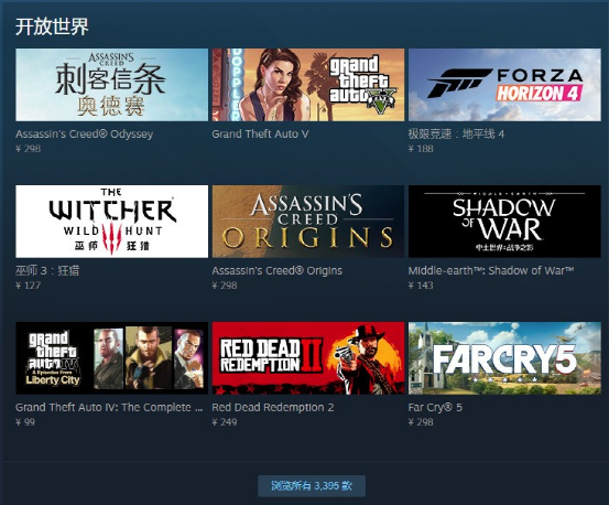 魅力足到安排打折季 Steam上开放世界类游戏推荐 腾讯新闻