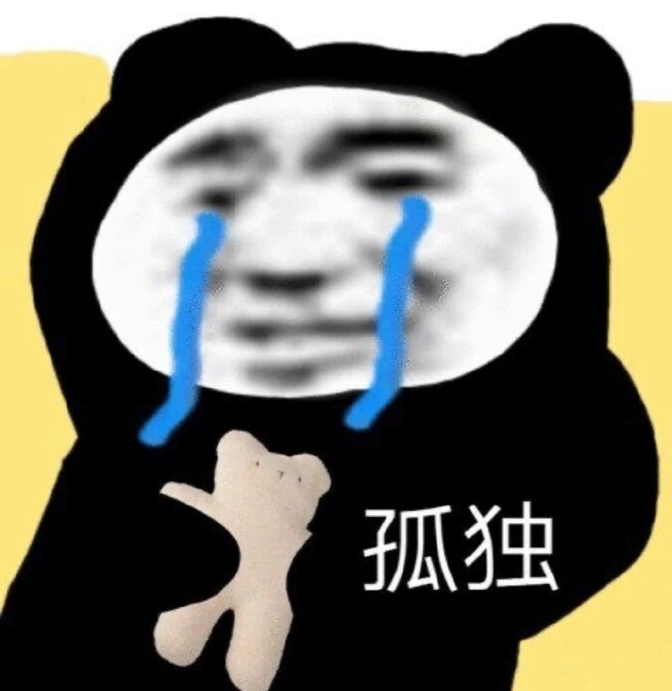 大头熊猫头沙雕表情包来啦