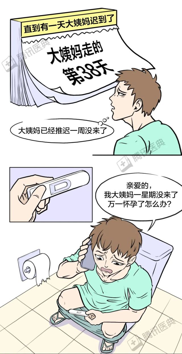 男生来大姨妈全过程,最后一步真的有被"爽到"!