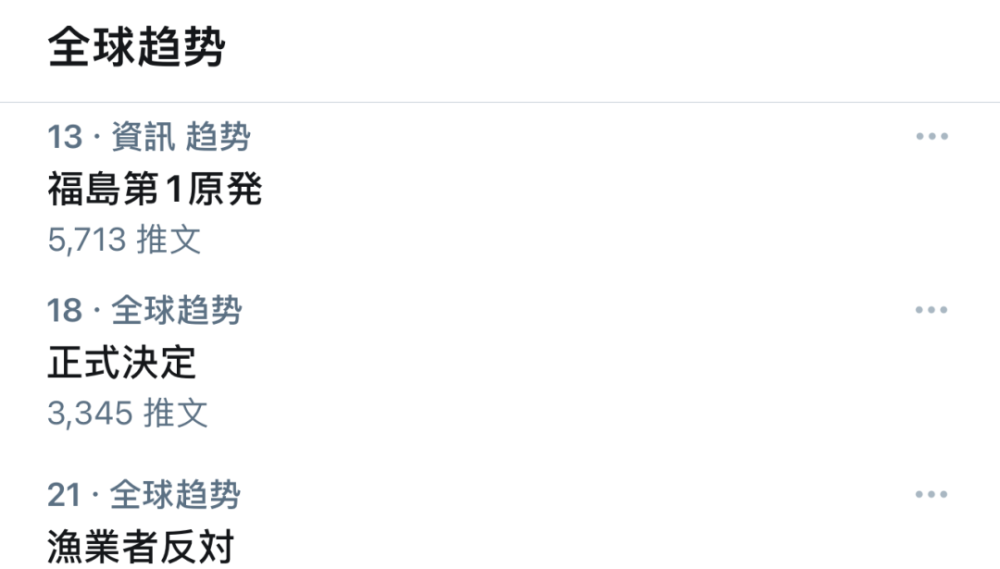 日本排放核废水 美国竟表示感谢 为什么 腾讯新闻