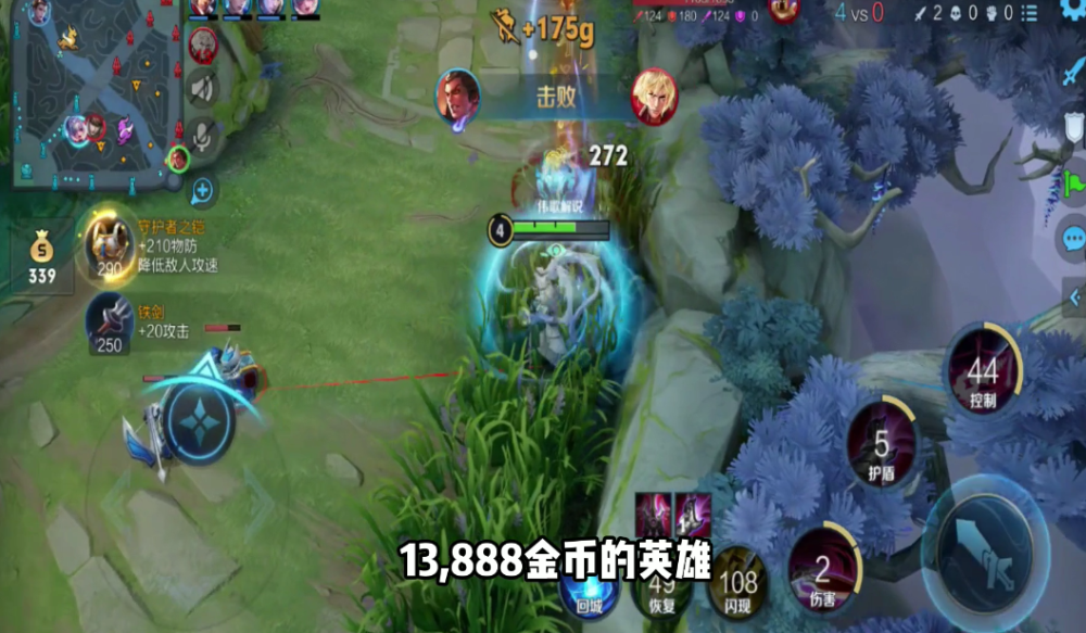 王者荣耀 s23赛季这五个13888金币的英雄很强势