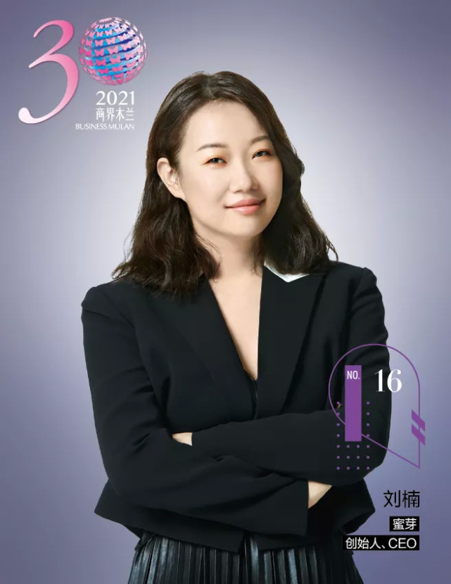 刘楠炼成直播带货王