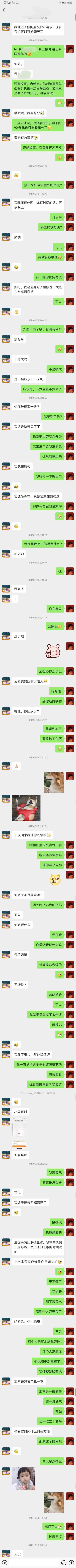 遇到喜欢的相亲对象 怎么快速增加感情 腾讯新闻