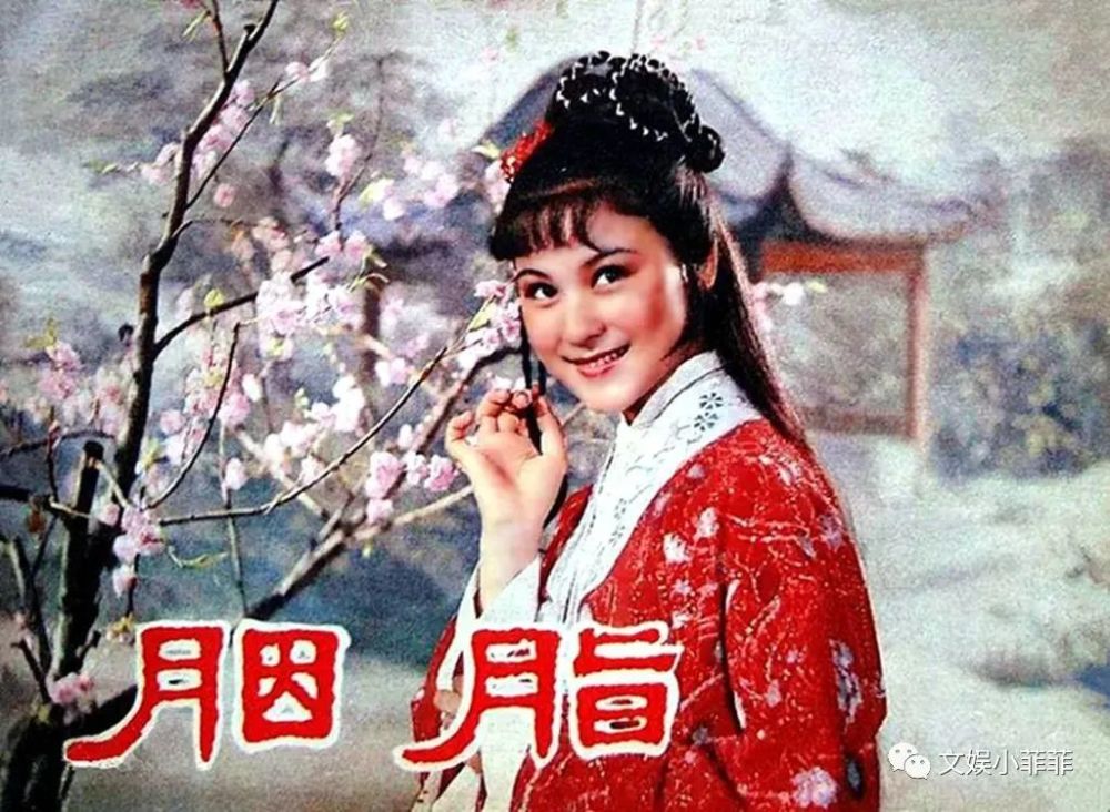 她是80年代明星朱碧云,成名于《胭脂,甜美可爱,现状如何_腾讯新闻