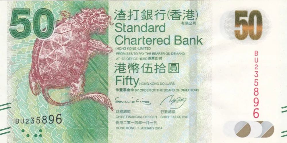 香港渣打银行发行的港币堪称是最具中国传统文化的钞票