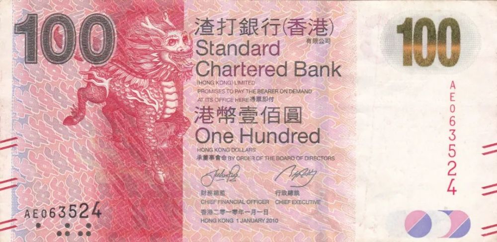 香港渣打银行发行的港币堪称是最具中国传统文化的钞票
