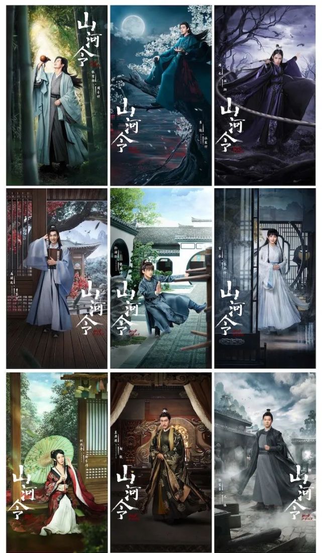 影视海报设计如何强输出揭秘山河令背后神助攻