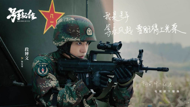 号手就位首播李易峰陈星旭硬朗非常火箭军移防戏最硬朗