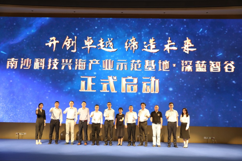 打好"海洋基地"金字招牌,南沙科技兴海产业示范基地这么干!