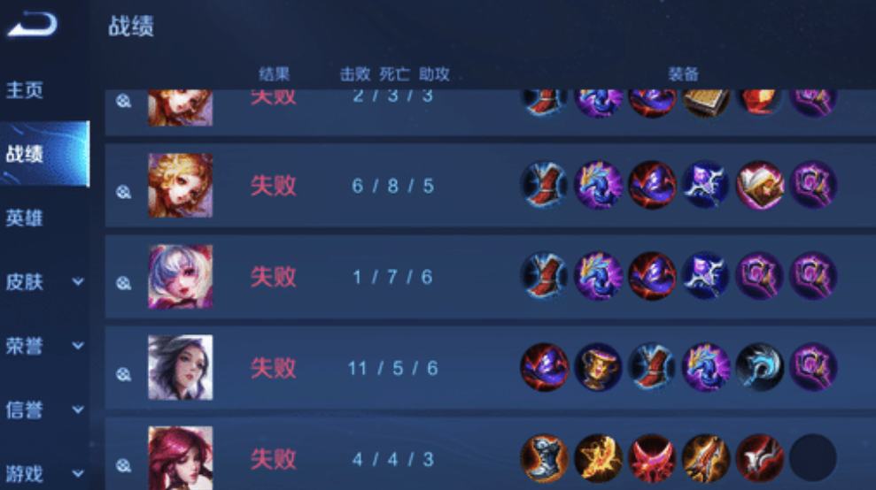 而就在今天,有位v8粉丝找我投稿,他说自己排位10连跪,气的一夜睡不着