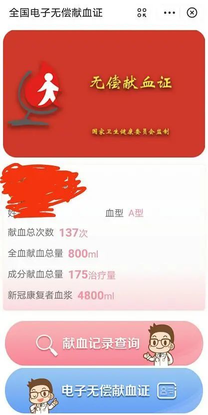关于献血量的统计 到底该怎么计算 腾讯新闻