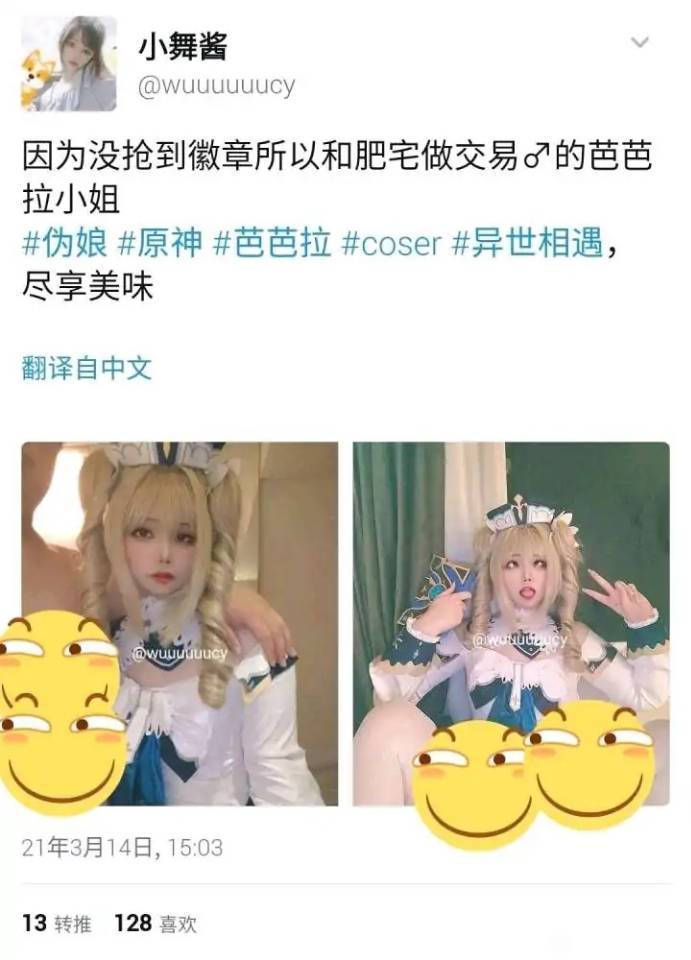 原神出圈后惊现不良风气,coser为徽章不惜交易,福利姬明码标价_腾讯