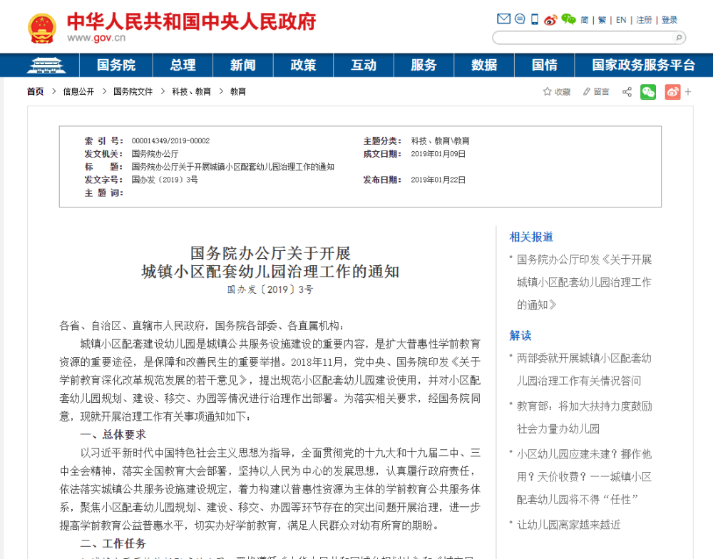 红黄蓝到底怎么了 年报中称 不能保证老师遵守安全规范 腾讯新闻