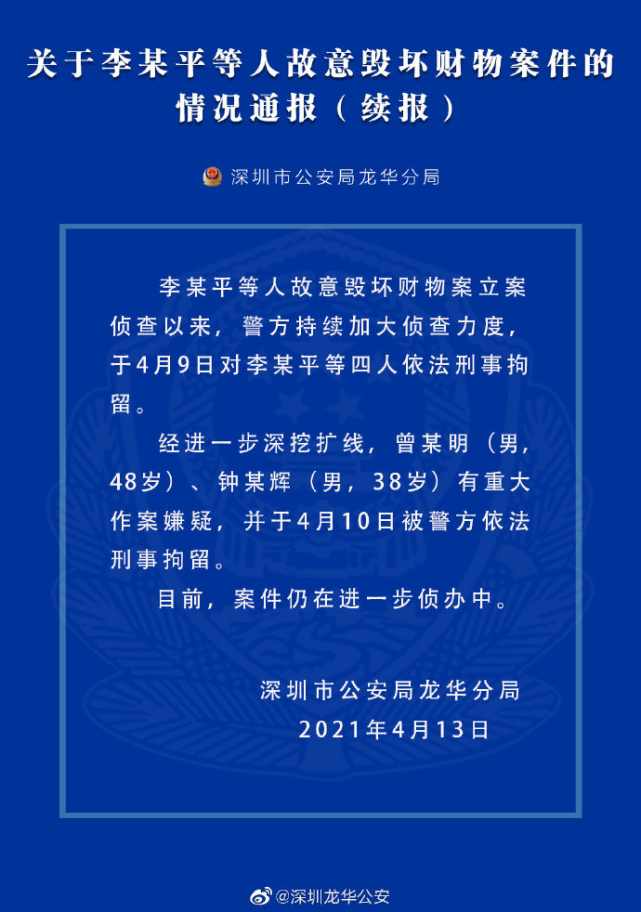 祭祖回家發現房屋被強拆案件最新進展6人被刑拘