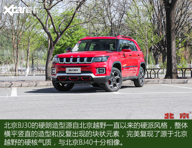 试驾全新北京越野bj30|越野车|硬派越野车|北京|北京bj20|北京越野bj