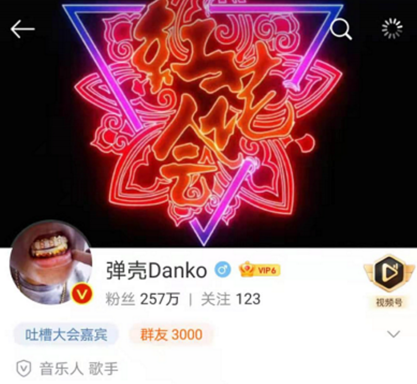 pg1正式入驻抖音弹壳换回红花会时期背景图说唱圈新一轮动荡来袭