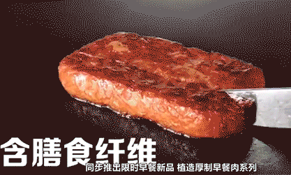 麦当劳|人造肉|素肉