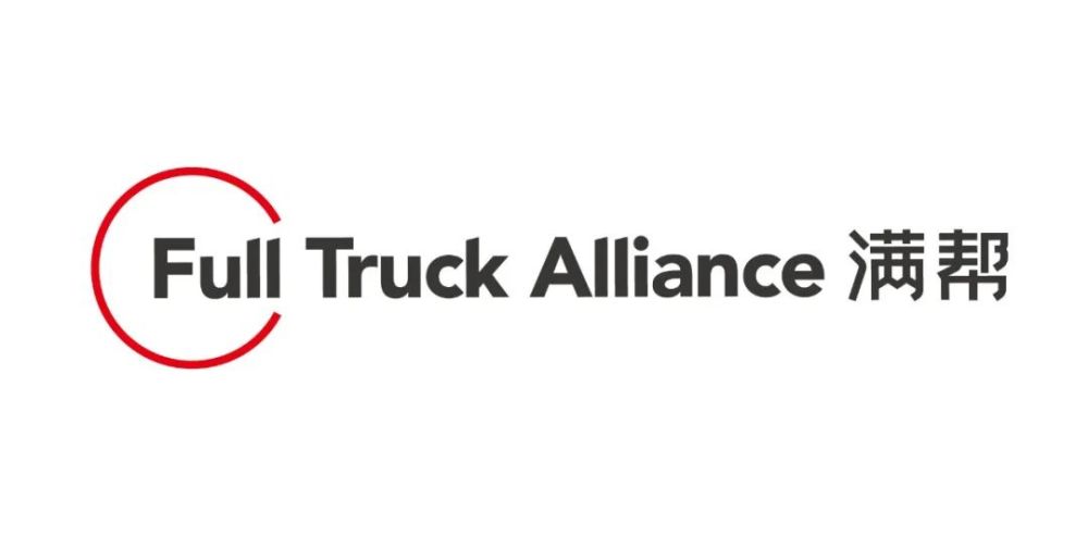 满帮品牌形象升级新logo首亮相