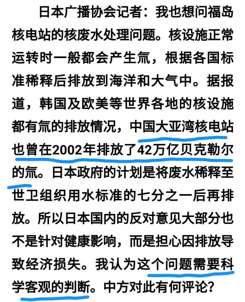 日本記者太壞了將福島核廢水排海同大亞灣核電站相提並論