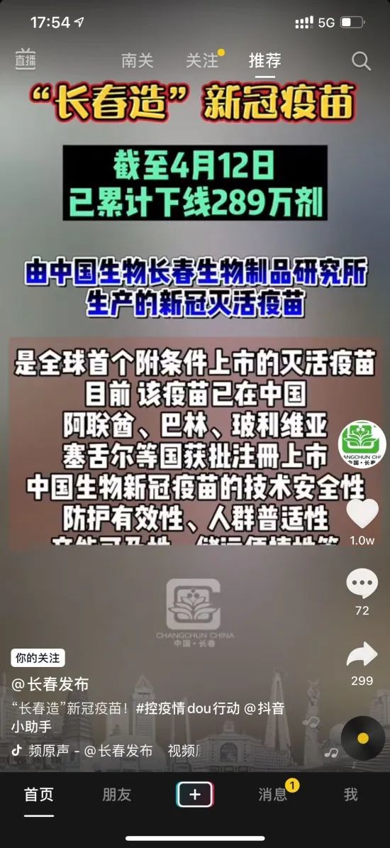 新冠疫苗长春生物图片图片