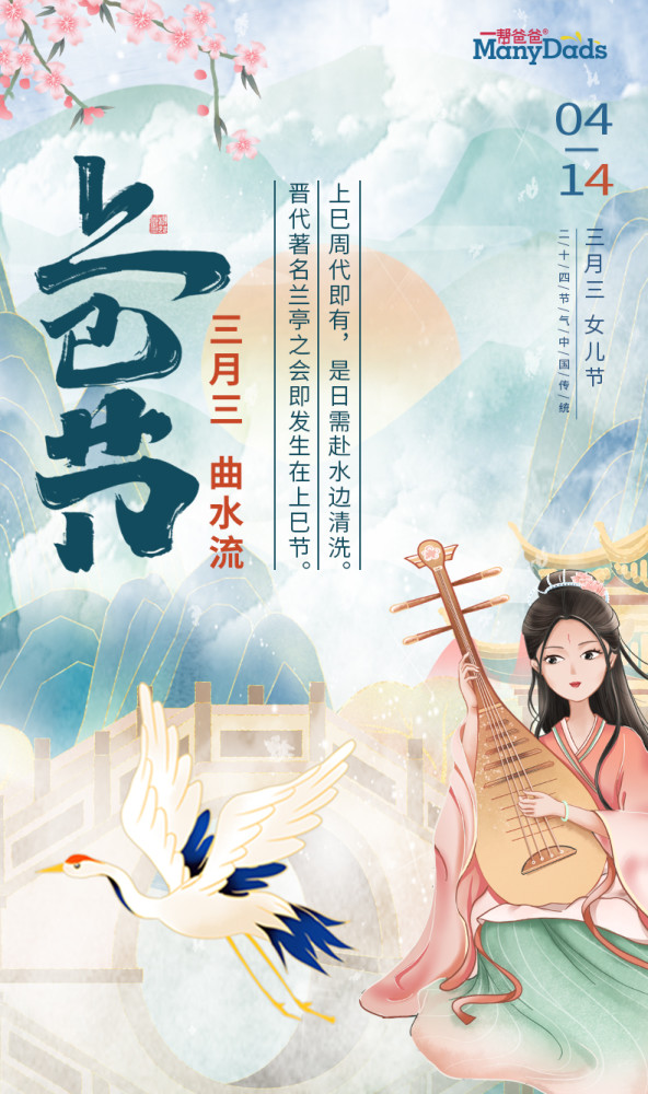 广东一帮爸爸#一帮爸爸#上巳节