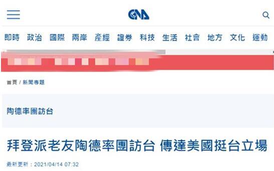 岛内绿媒亢奋拜登 最好的朋友 访台 网友 美国政客来台湾都是为了 腾讯新闻