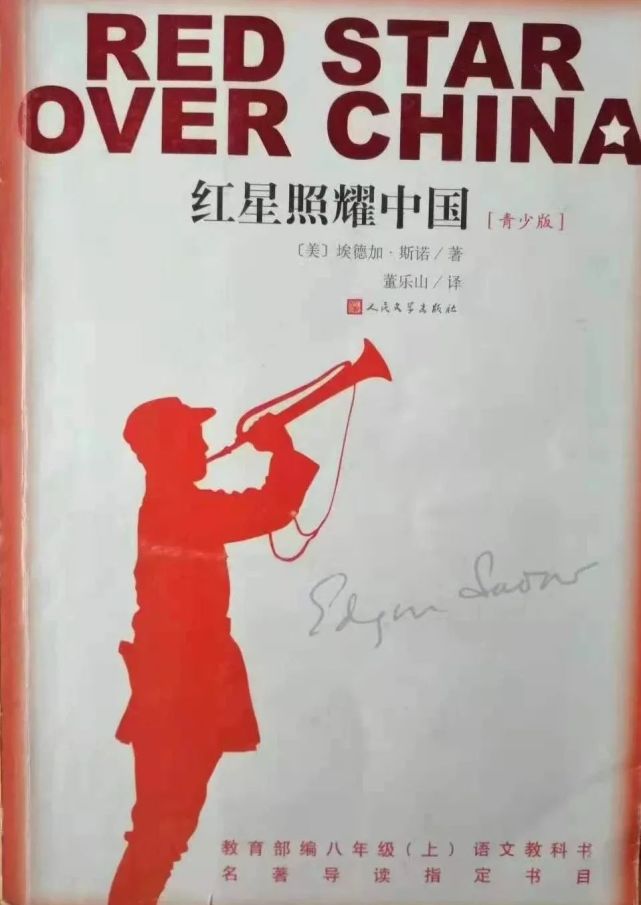 让世界发现中国的《红星照耀中国|斯诺|刘祯贵|英国伦敦|美国_历史