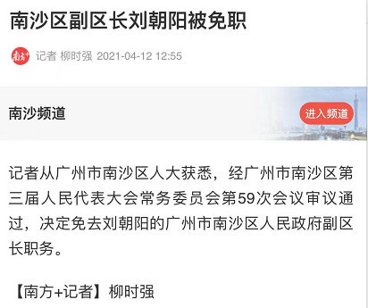 刘朝阳,男,回族,1975年4月生,河北沧洲人,无党派,2004年9月参加工作
