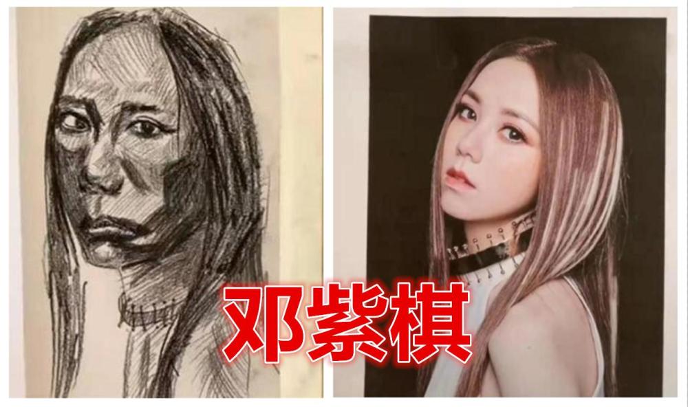 美术生画邓紫棋丑得惊动本尊网友还是回家好好学习吧
