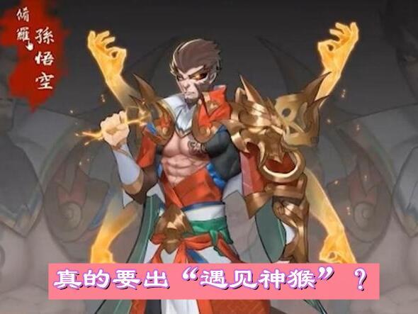 14号更新充值返利升级猫狗日记首次上架后羿典藏皮肤预热孙悟空加强