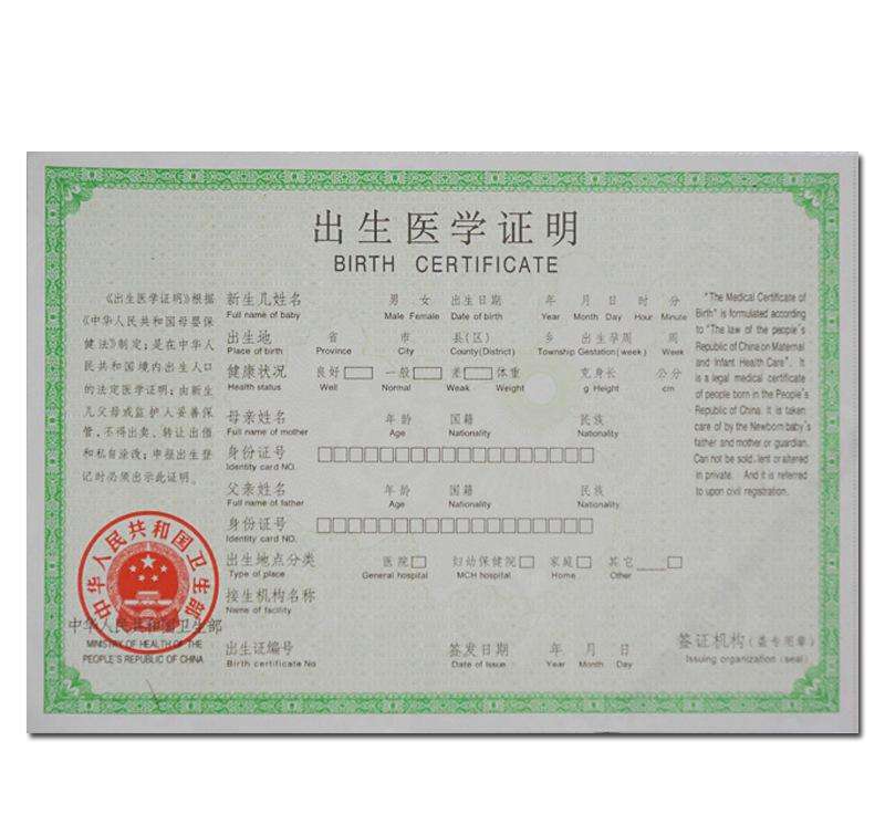 出生证明亲子鉴定程序是什么