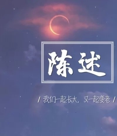 偷偷藏不住经典语录