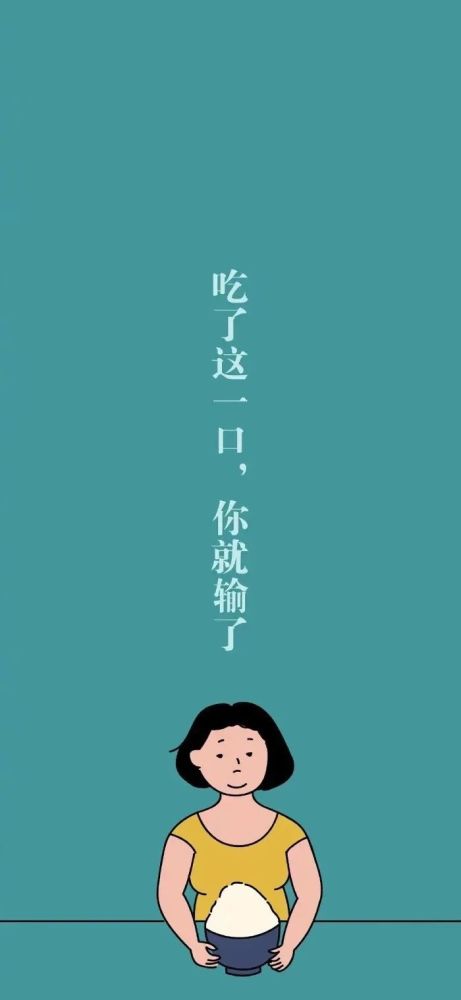 壁紙減肥文字