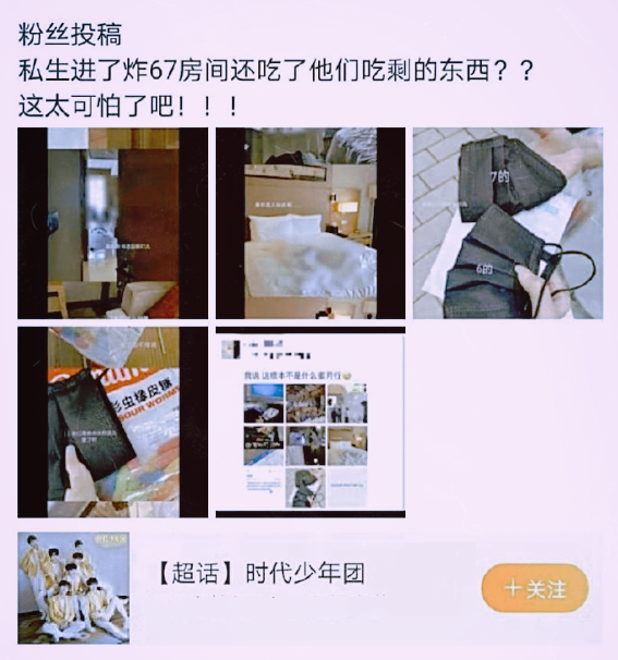 私生饭有多可怕吃爱豆剩下的东西带走用过的口罩难怪宋亚轩吓得睡沙发
