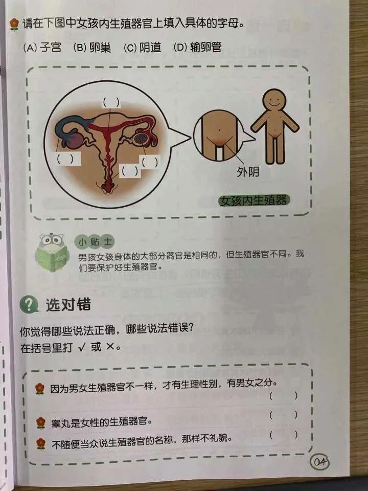 避孕套怎么用四年级儿子一个问题吓坏杭州妈妈他的书本竟然是这样