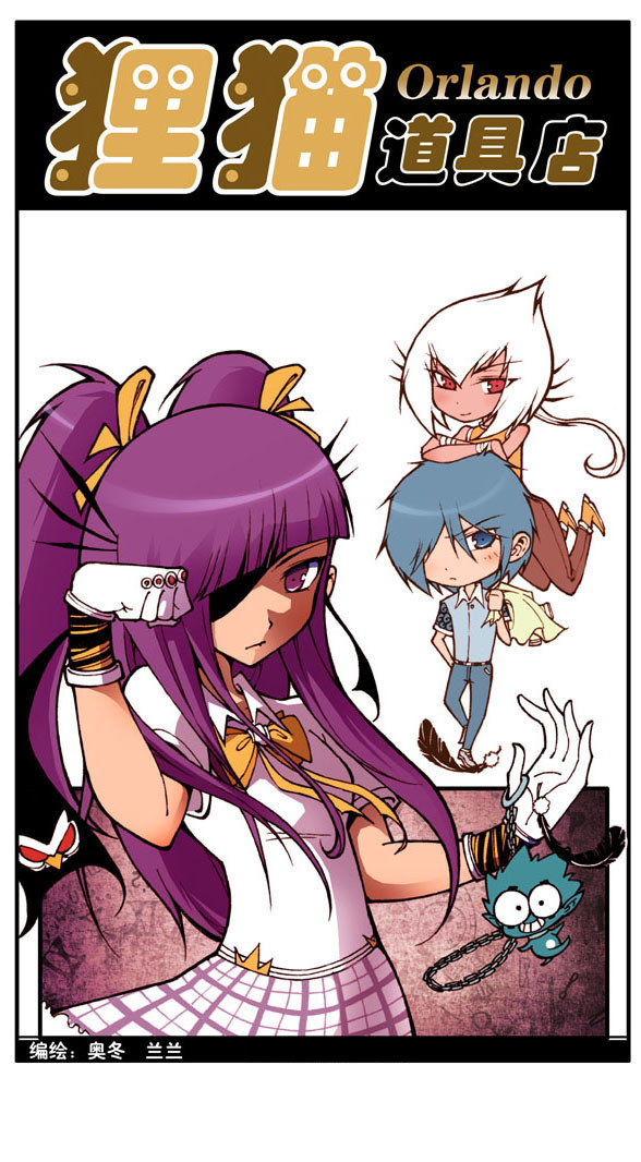 经典漫画《狸猫道具店》第二十六期:再遇仆仆