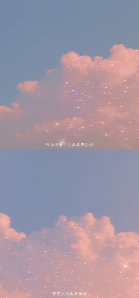 极致温柔的壁纸背景图星河滚烫你是人间理想