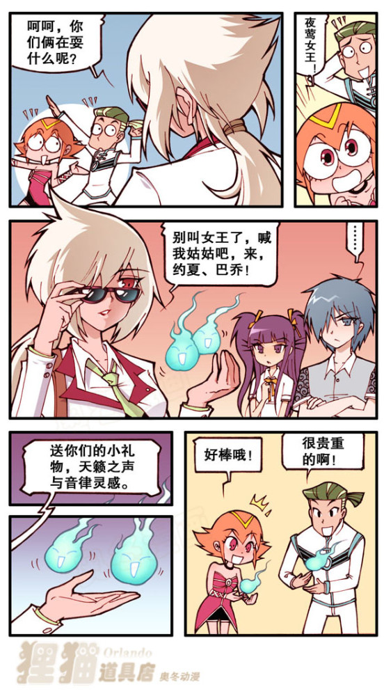 经典漫画 狸猫道具店 第三十期 灵蛛药剂店 腾讯新闻