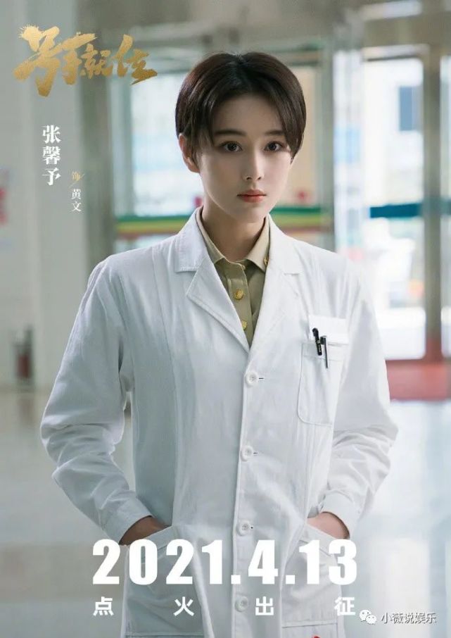 号手就位李易峰章若楠有感情戏结局很美满