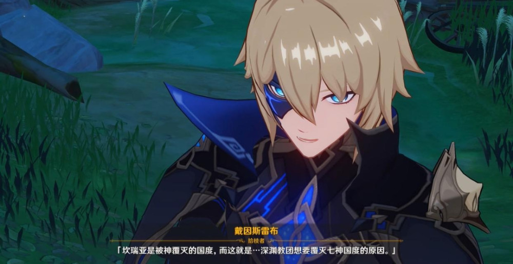 原神 戴因和深渊使徒曾是同伴 他出手却毫不犹豫 会成为反派 腾讯新闻