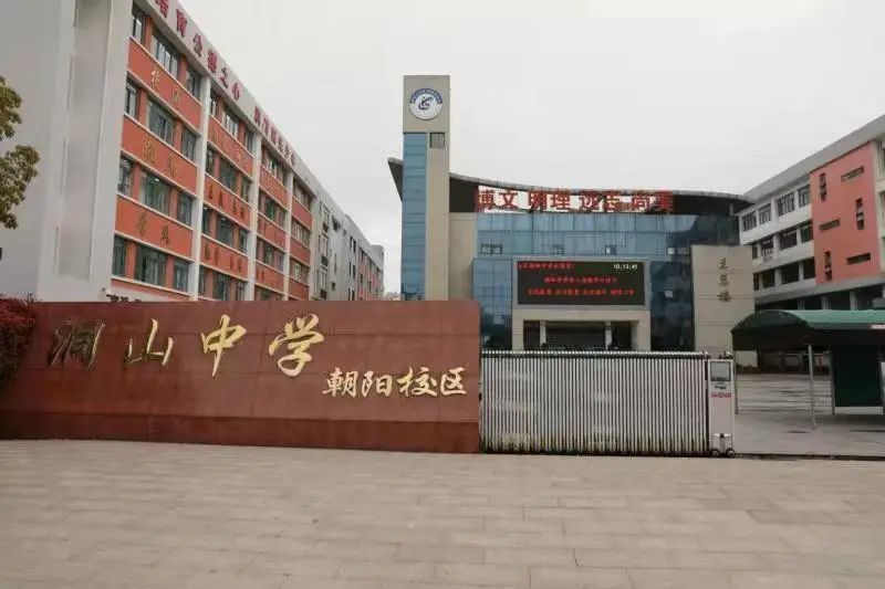 朝阳中学名师带你学习初二数学二次根式初二生看过来