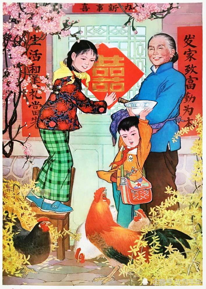 80年代年畫高手經典年畫佳作有幅年畫裡的人物當年紅極一時