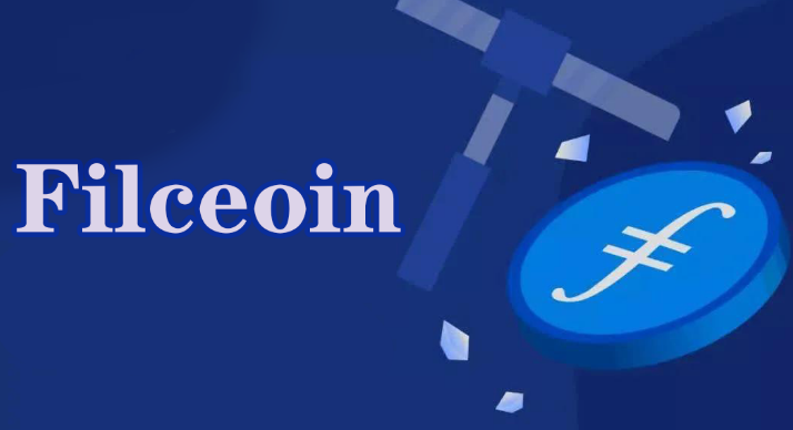 pfs面向全球的分布式存储 fil币后起之秀近看500u