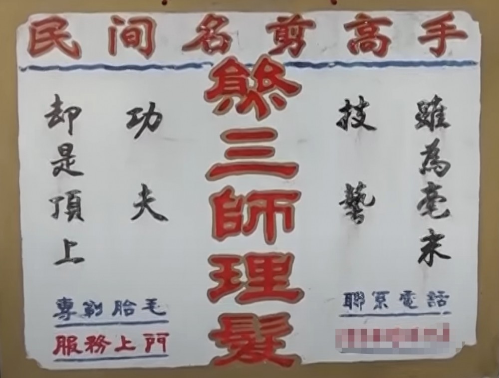 跳三刀就是用剃刀在头,脖子,背等地方来回弹跳而不伤皮肤,造成一阵