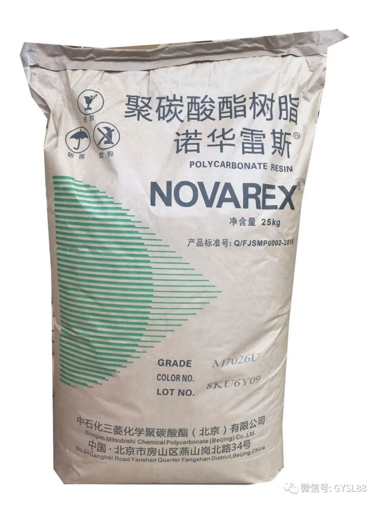 中石化三菱化学聚碳酸酯(北京)有限公司18万吨/年双酚a装置于4月10日