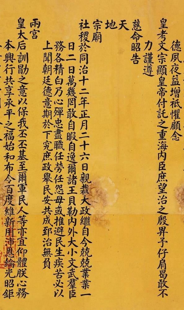 真实的历史记载中是几乎不可能的,古代"圣旨"的防伪技术是非常牛的