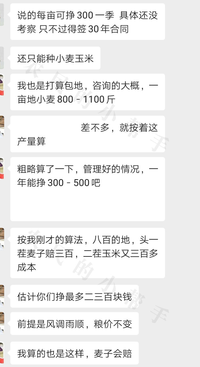 一亩地每年带来的利润(一亩地每年带来的利润是多少)