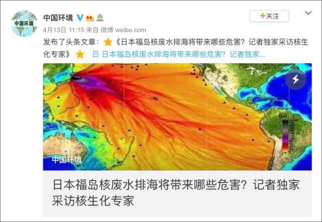 核查|这是日本福岛核废水扩散趋势图?_腾讯新闻