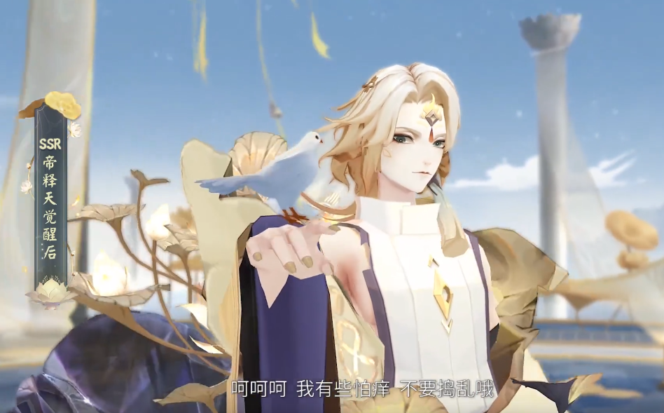 阴阳师ssr帝释天觉醒前后建模详解美术组质量回归当年的巅峰